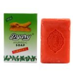 صابونة كركم للعناية بالبشرة