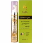 كريم زبدة الأفوكادو من سارة بيوتي لعلاج الهالات والسواد حول العينين