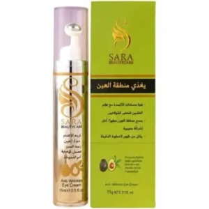 كريم زبدة الأفوكادو من سارة بيوتي لعلاج الهالات والسواد حول العينين