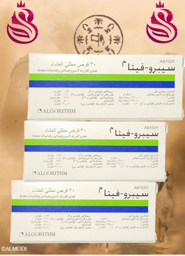 21441b5a-7c47-4c9a-b7a1-bb2fe8e21d7e-724.375x1000-CXKOP5RXNWCXvd8HETUhqOmllMiM9dNN8lY5abCR.jpg سبروفيتا بالنكهة الموزية - عرض ثلاثة كراتين - الصورة 1