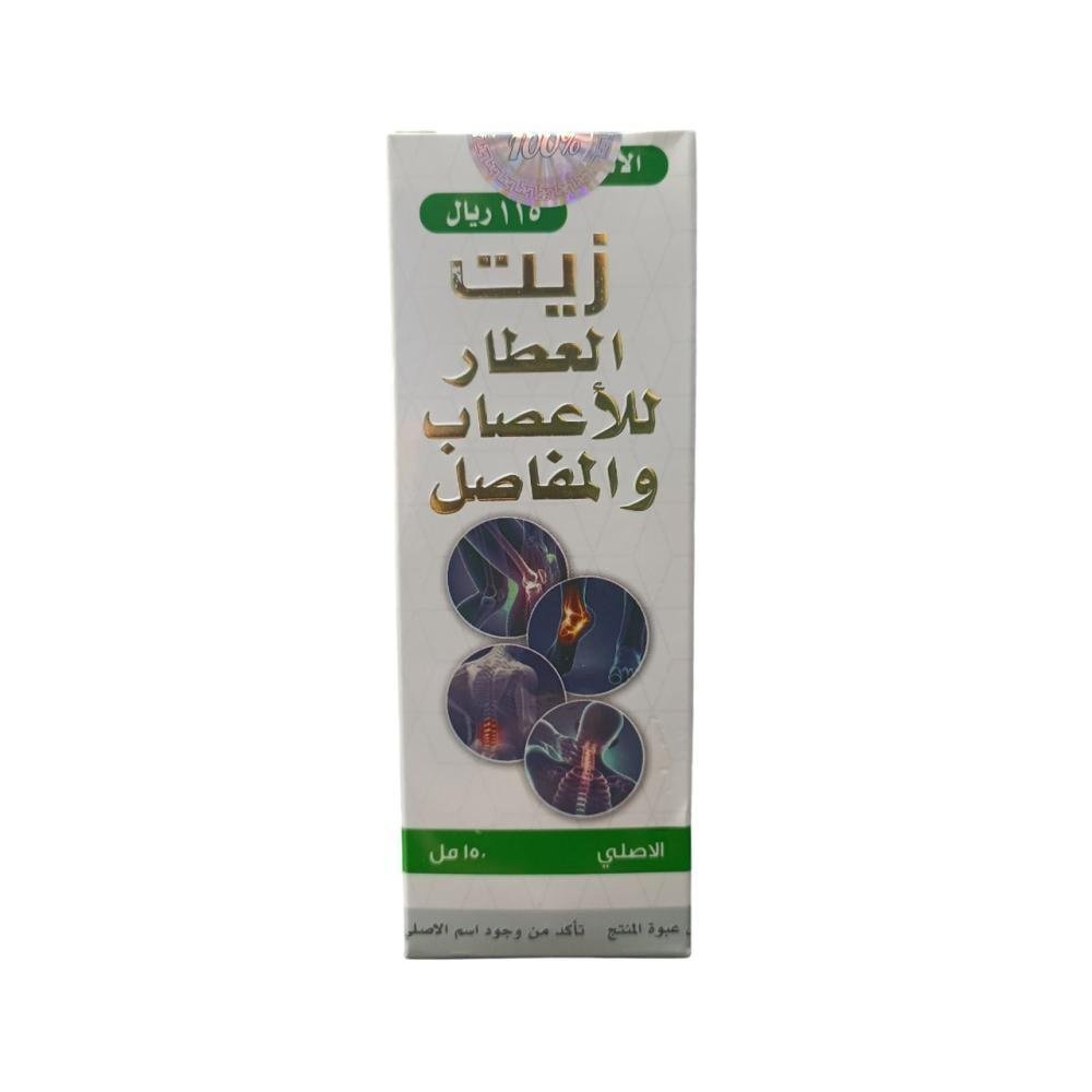 34dac5d7-ff70-43ac-8b5f-2f3524bd8e3c-1000x1000-UJ94VF2rq4QLBHmIVE953mBcqWIbNBiLBRTKArKP.jpg مجموعة زيوت الأعصاب والمفاصل الطبيعية 150 مل - 3 عبوات (اختر النوع) - الصورة 1
