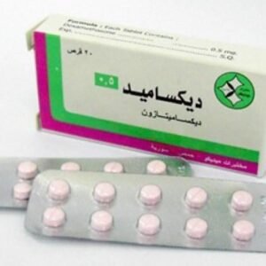 حبوب دكساميد السورية لملء الوجه والخدود - 3 شريط