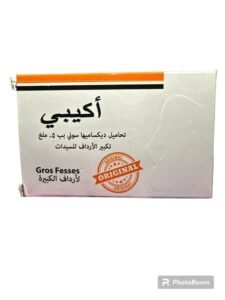 تحاميل الأكبي لتكبير الأرداف وشدها
