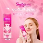 ⁦غسول منطقة البكيني الأنثوي بمسك الطهارة (EAU DE MILKY) من سمايل هيفين (سعة 250 مل)⁩ - الصورة ⁦6⁩