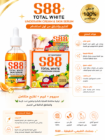 ⁦S88 Total White - سيروم وكريم العناية بمنطقة تحت الإبط⁩ - الصورة ⁦2⁩