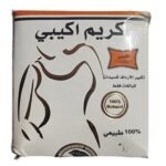 كريم الأكبي لتكبير الأرداف والصدر وشدهما