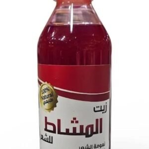 زيت الأمشاط للعناية بالشعر