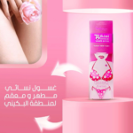 ⁦غسول منطقة البكيني الأنثوي بمسك الطهارة (EAU DE MILKY) من سمايل هيفين (سعة 250 مل)⁩ - الصورة ⁦3⁩