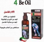 ⁦زيت فور بي للمفاصل كويت شوب⁩ - الصورة ⁦4⁩