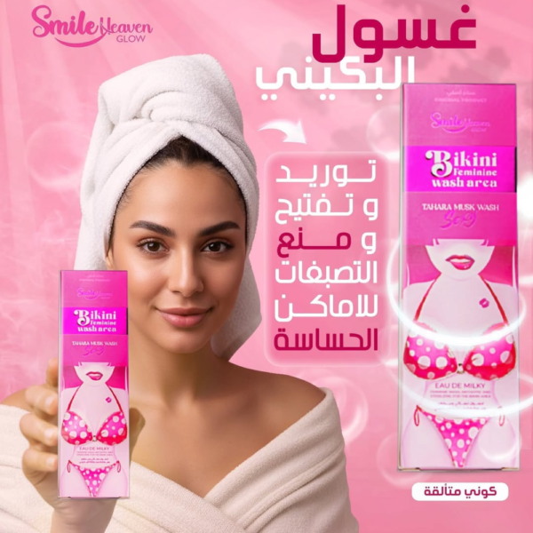⁦غسول منطقة البكيني الأنثوي بمسك الطهارة (EAU DE MILKY) من سمايل هيفين (سعة 250 مل)⁩ - الصورة ⁦2⁩