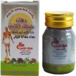 دهن الحنظل من الكابتن