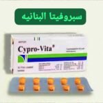 سبروفيتا بالنكهة الموزية لدعم زيادة الوزن وفتح الشهية