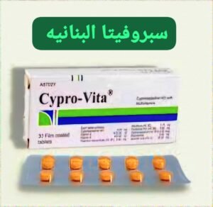 سبروفيتا بالنكهة الموزية لدعم زيادة الوزن وفتح الشهية