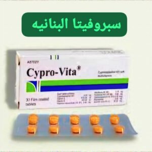 سبروفيتا بالنكهة الموزية لدعم زيادة الوزن وفتح الشهية