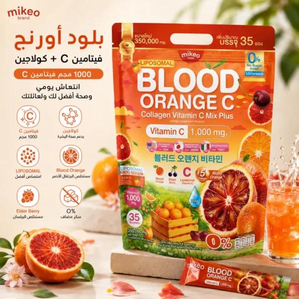 ⁦مايكيو بلود أورنج فيتامين C 1000 مجم مع الكولاجين – 35 كيس | Mikeo Blood Orange Vitamin C Collagen⁩ - الصورة ⁦2⁩