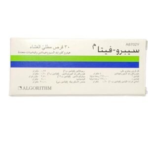 حبوب سبروفيتا لزيادة الوزن والتسمين - لبناني الصنع