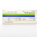 حبوب سيبروفيتا (Cypro-Vita) الأصلية لفتح الشهية وزيادة الوزن بشكل طبيعي