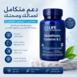 كبسولات الجلوتاثيون لنضارة البشرة ودعم مضادات الأكسدة من لايف إكستنشن – 100 كبسولة