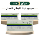 سبروفيتا لبناني الأصلي -  عرض ثلاثة كراتين