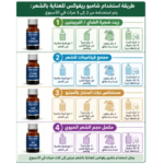 ⁦شامبو ريفوكس الفاخر بالأعشاب للعناية بالشعر - 380 مل⁩ - الصورة ⁦2⁩