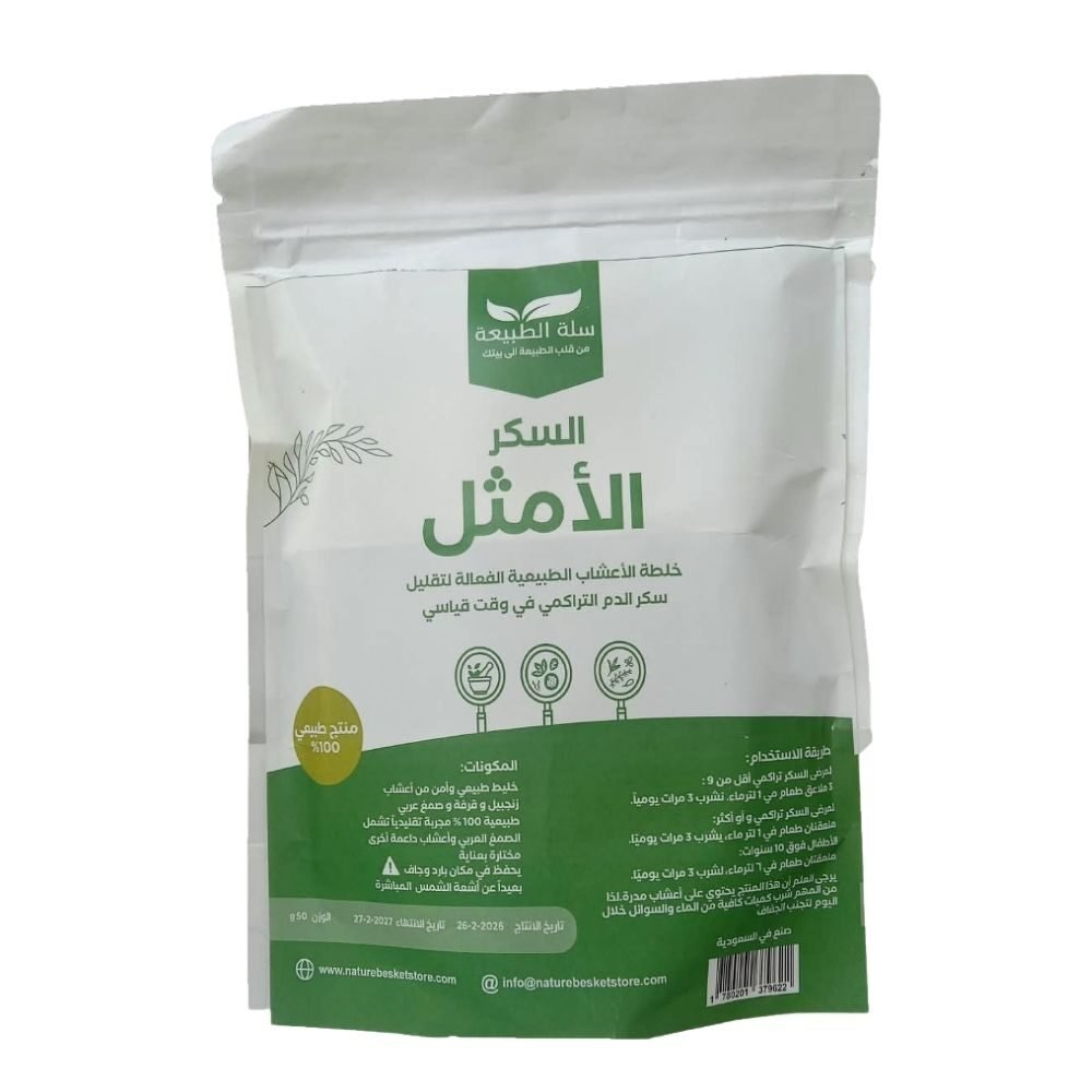 نسعى في إيلاف بيوتي إلى تقديم أفضل الخدمات للعناية بك وتوفير_20261011_220542_٠٠٠٠ خلطة السكر الأمثل من سلة الطبيعة - 50جرام - الصورة 1