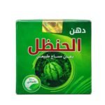 دهن الحنظل الأصلي - دهان مساج طبيعي 100%