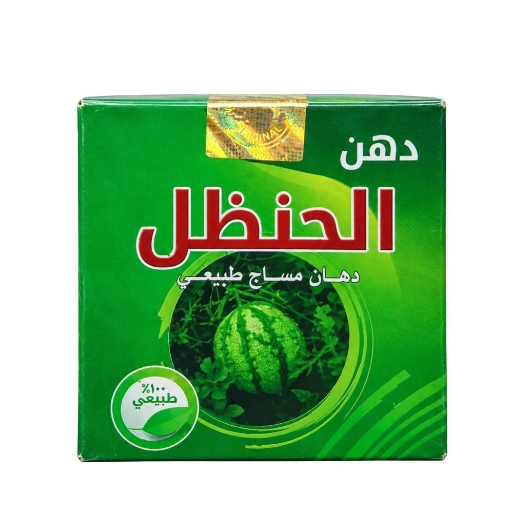 نسعى في إيلاف بيوتي إلى تقديم أفضل الخدمات للعناية بك وتوفير_20261016_001204_٠٠٠٠ دهن الحنظل الأصلي - دهان مساج طبيعي 100% - الصورة 1