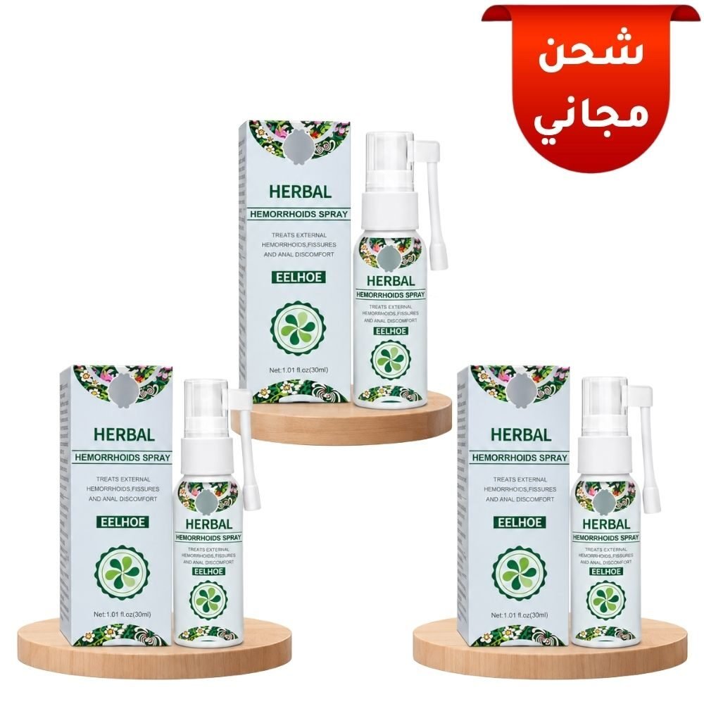 نسعى في إيلاف بيوتي إلى تقديم أفضل الخدمات للعناية بك وتوفير_20261019_061055_٠٠٠٠ بخاخ هيربال للبواسير (3 عبوات + شحن مجاني) - الصورة 1