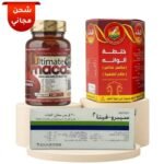 مجموعة التسمين للجسم والأرداف – الحل الأمثل لجسم ممتلئ ومتناسق (شامل الشحن)