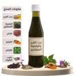 زيت القرع والبلميط المنشاري